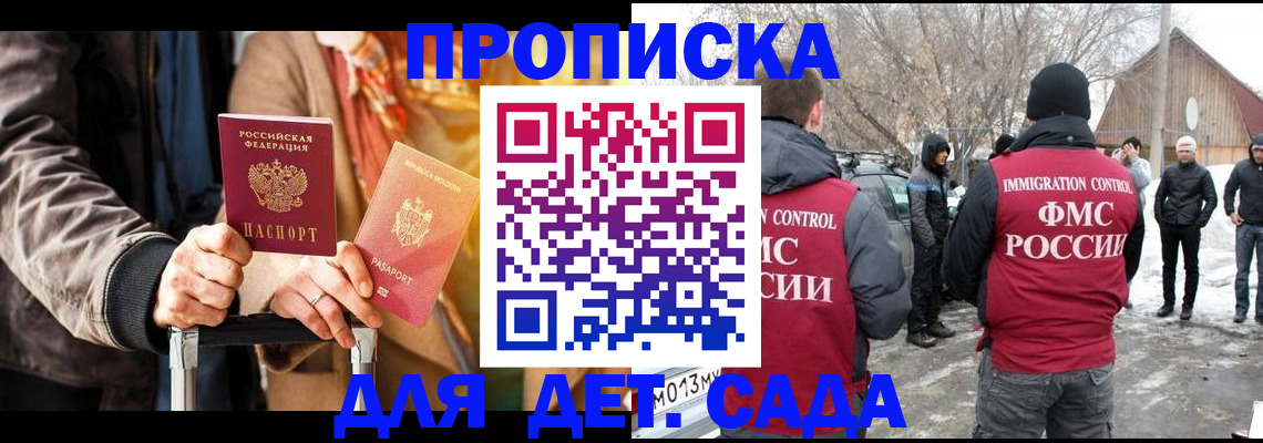 временная регистрация для всех в Сердобске