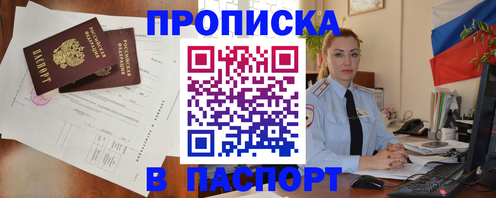 временная регистрация надежно в Сердобске