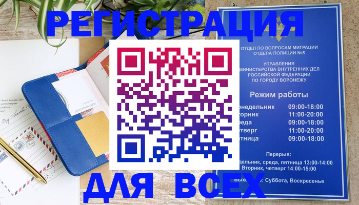 прописка для военкомата в Сердобске
