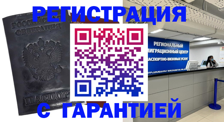 прописка в квартире в Сердобске