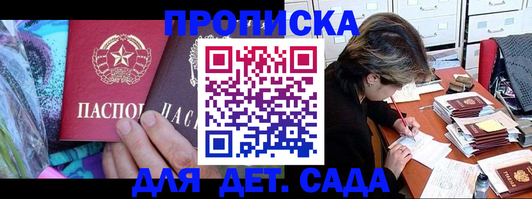 регистрация для школы в Сердобске